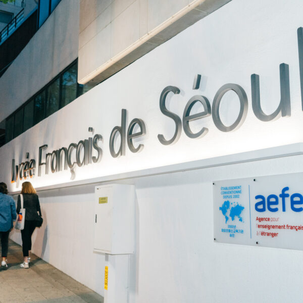LFS OPEN HOUSE FEBRUARY 2024 / 서울프랑스학교 2월 입학설명회