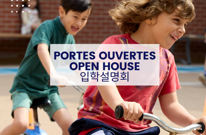 Février 2025 LFS Open House / 서울프랑스학교 2025년 2월 입학설명회