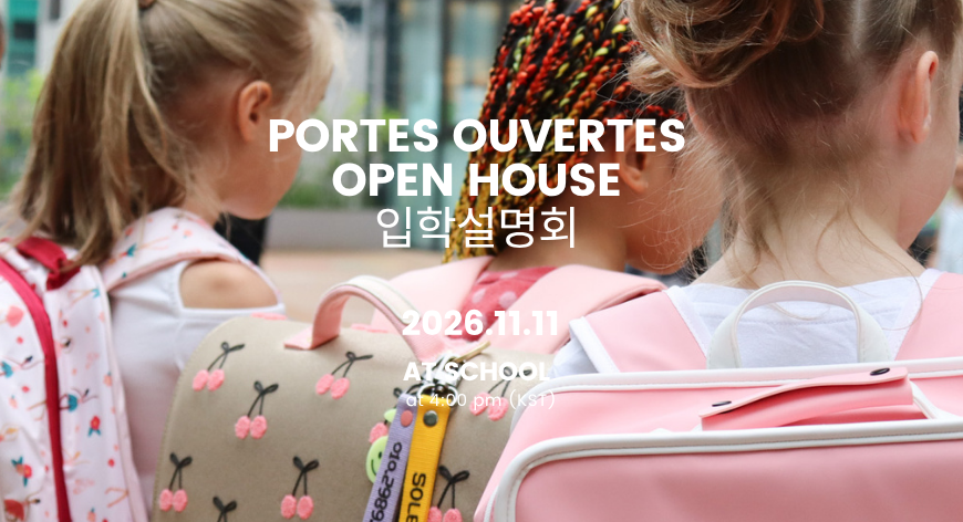 Novembre 2026 LFS Open House / 서울프랑스학교 2026년 11월 입학설명회